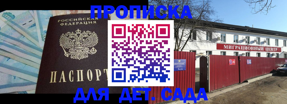 временная регистрация надежно в Гусь-Хрустальном