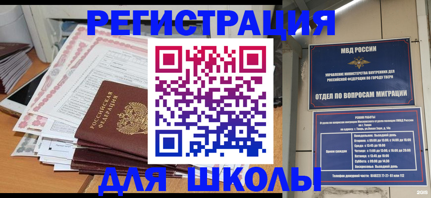 прописка регистрация в Гусь-Хрустальном