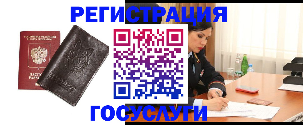 прописка гарантия в Гусь-Хрустальном
